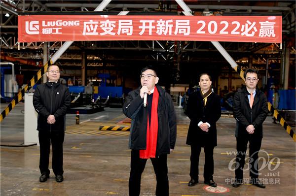 廣西柳工機(jī)械股份有限公司黨委書記、董事長(zhǎng)、CEO曾光安講話