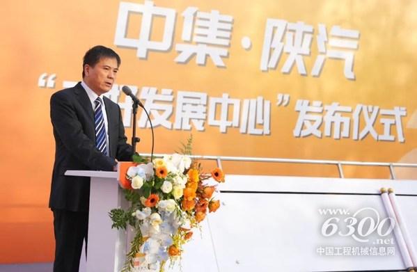陜西重型汽車有限公司總經理支保京致辭