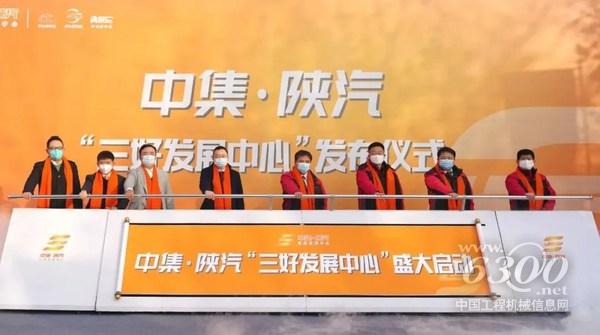 現場領導嘉賓共同開啟項目啟動卷軸，象征著陜汽集團與中集車輛集團合作邁向新征程。