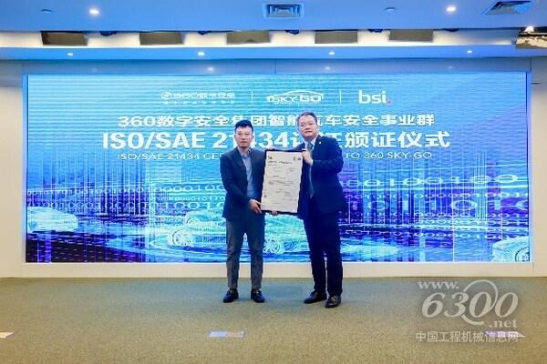 圖左：360智能汽車安全事業(yè)群總經(jīng)理呂欣鴻；圖右：BSI中國區(qū)標(biāo)準(zhǔn)應(yīng)用方案副總裁張樂