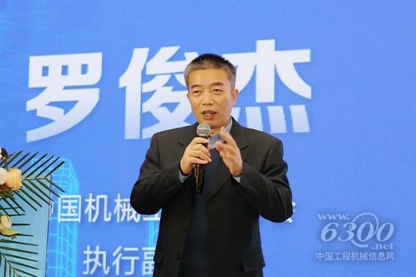 中國機械工業聯合會執行副會長羅俊杰作主題報告