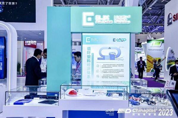 ELIX E-LOOP循環塑料解決方案