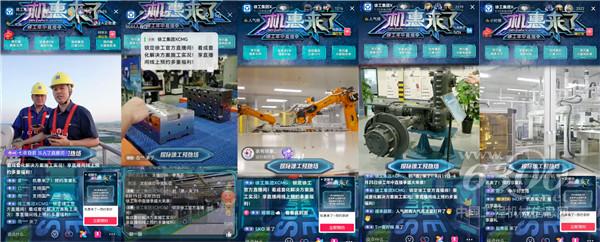“機惠來了”徐工年中直播圓滿收官！打造工程機械行業一站式直播盛宴！