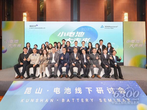 TüV萊茵攜手上化檢與偉翔眾翼共推電池行業安全可持續發展