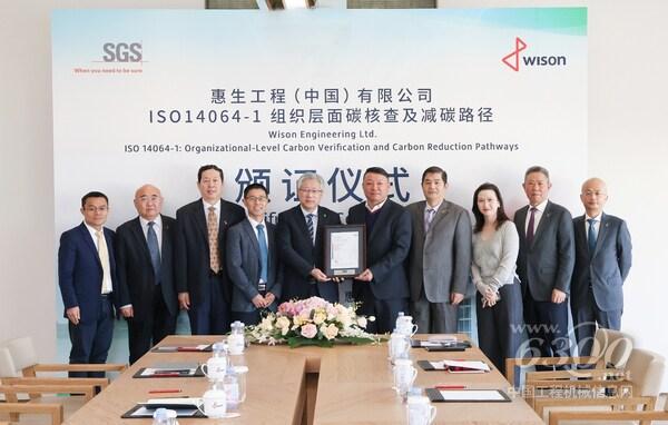 SGS為惠生工程頒發國內石化工程建設行業首張全范圍溫室氣體核查聲明