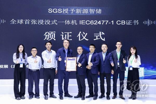 SGS攜綠色智能方案亮相第十三屆儲能展