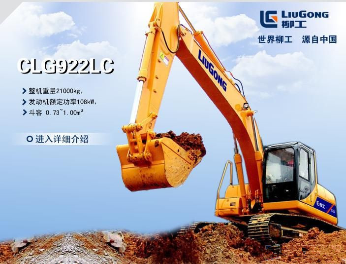 柳工CLG888輪式裝載機