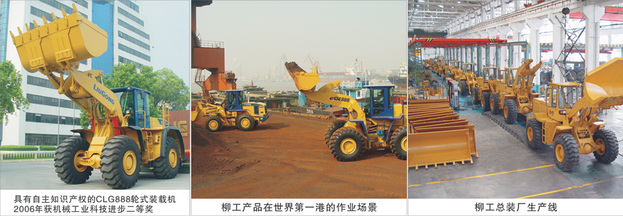 柳工CLG888輪式裝載機