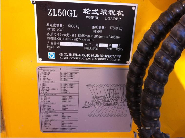 徐工ZL50GL裝載機