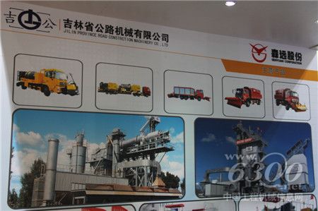 品質為先 筑路天下—專訪吉林省公路機械有限公司經營副總許長虹