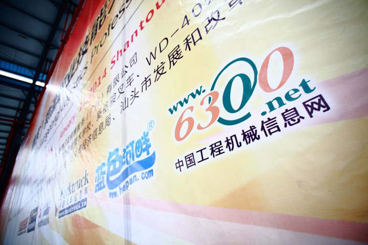 第二屆（粵東）職業技能大賽現場