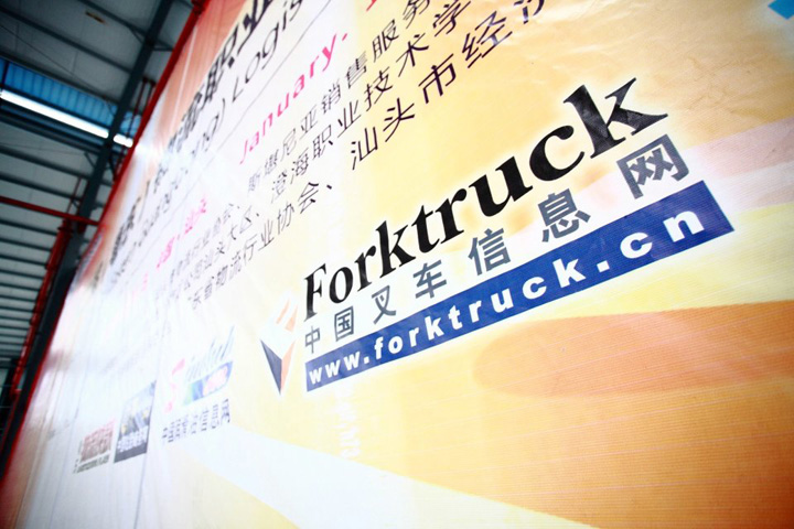 第二屆（粵東）職業技能大賽現場