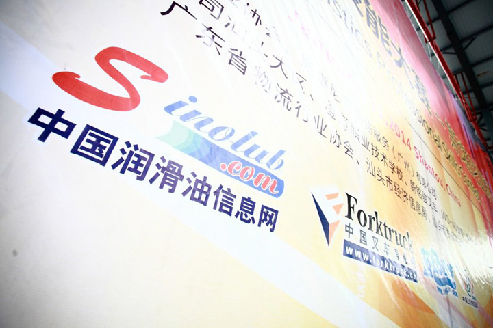 第二屆（粵東）職業技能大賽現場