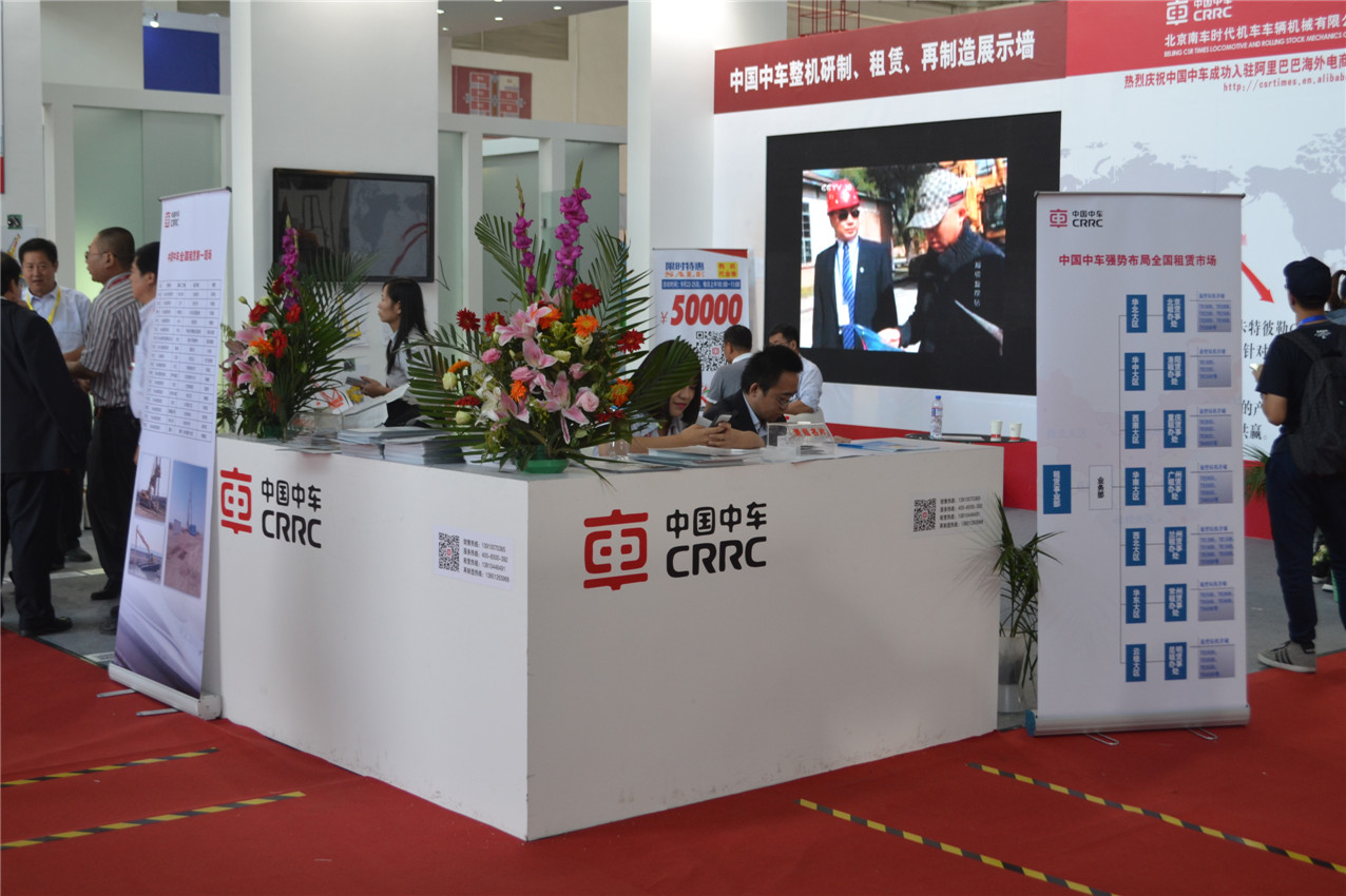 BICES 2015——中國中車展臺風采