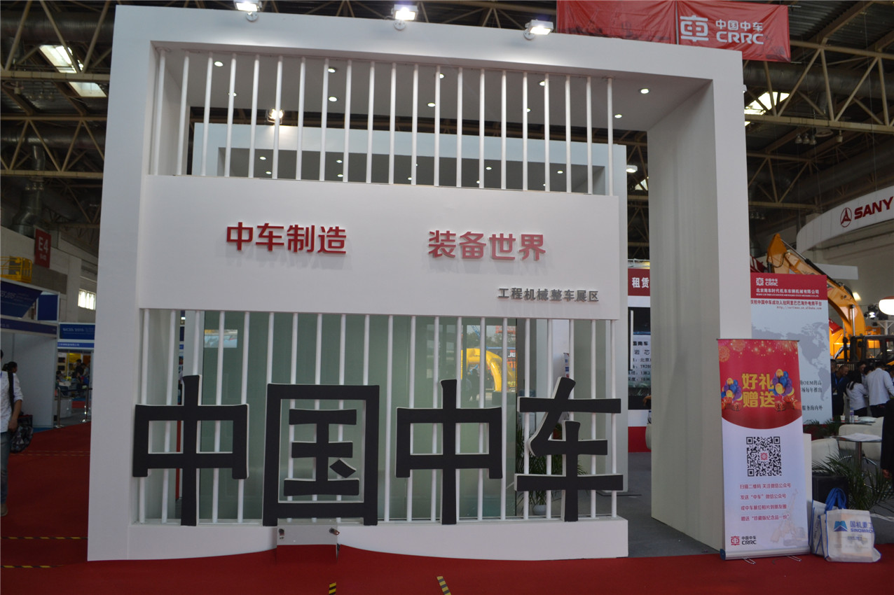 BICES 2015——中國中車展臺風采