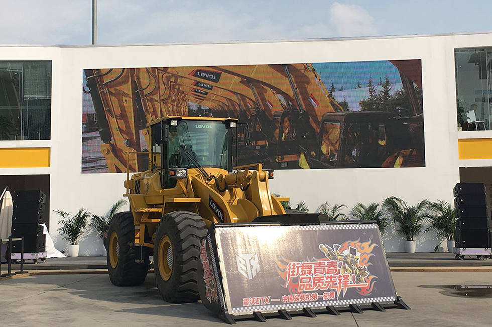 Bauma China 2016——雷沃重工股份有限公司展臺風采