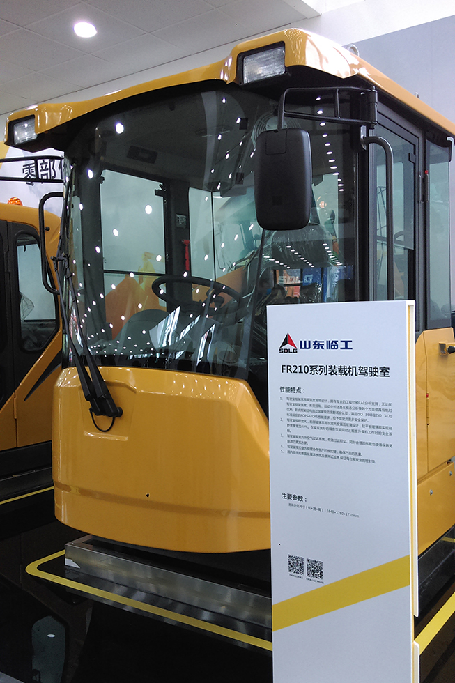 Bauma China 2016——山東臨工工程機械有限公司