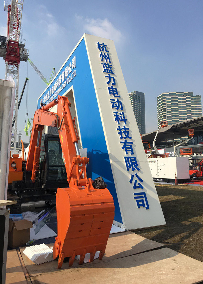 Bauma China 2016——杭州藍力電動科技有限公司展臺風采
