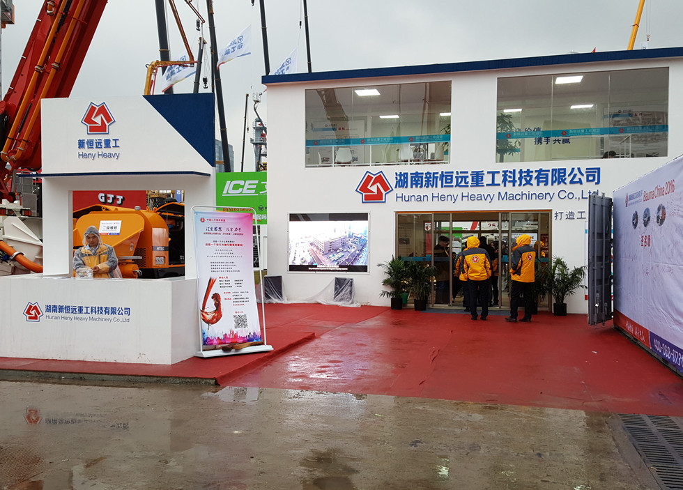 Bauma China 2016——湖南新恒遠重工科技有限公司展臺風采