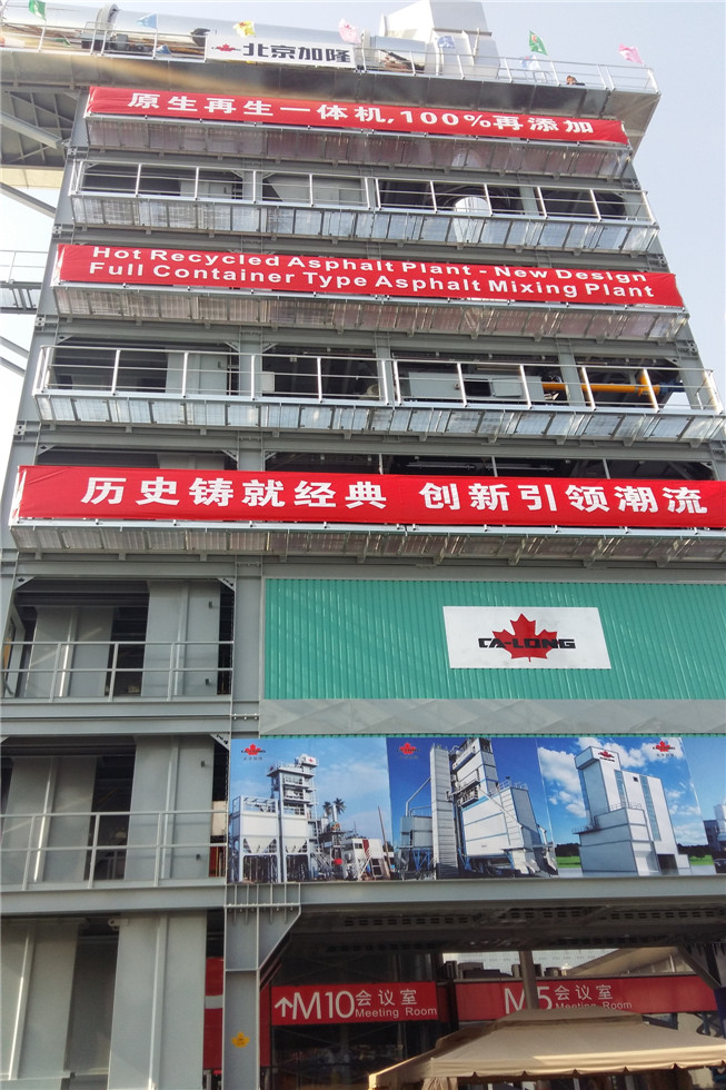 Bauma China 2016——北京加隆工程機械有限公司展臺風采