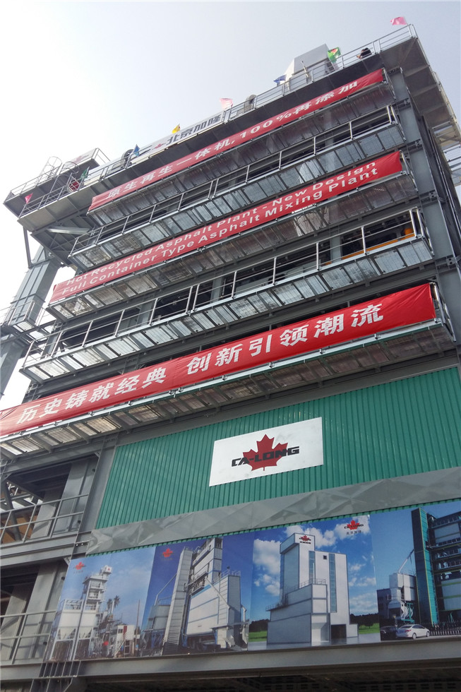 Bauma China 2016——北京加隆工程機械有限公司展臺風采