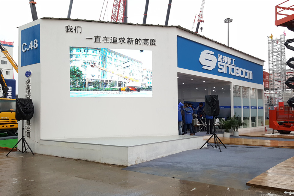 Bauma China 2016——湖南星邦重工有限公司展臺風采