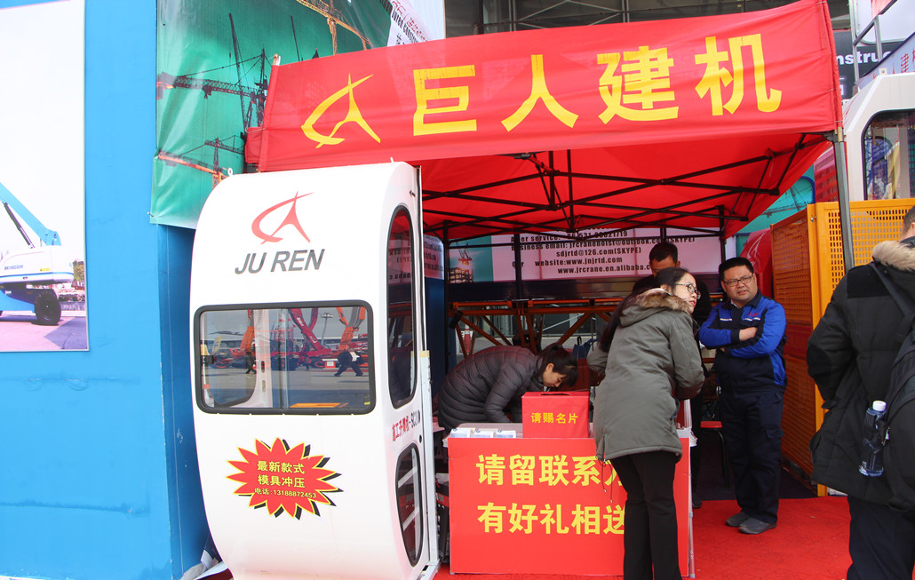 Bauma China 2016——濟南巨人建筑機械有限公司展臺風采