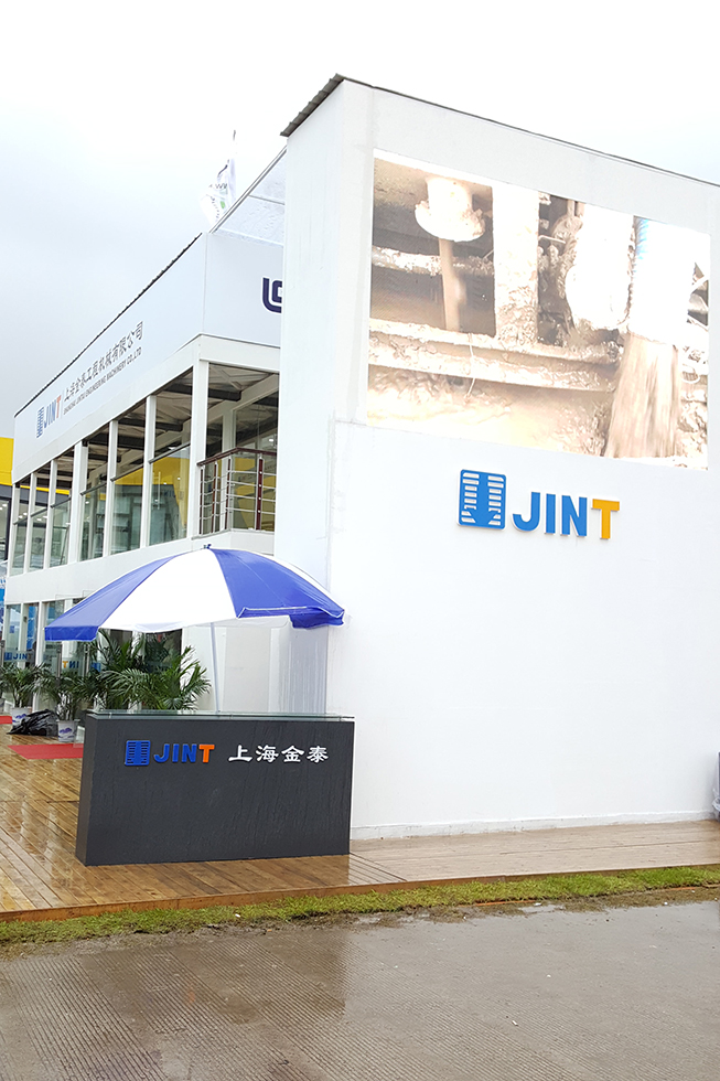 Bauma China 2016——上海金泰工程機(jī)械有限公司