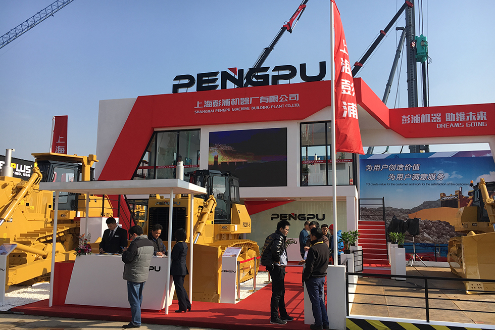 Bauma China 2016——上海彭浦機器廠有限公司