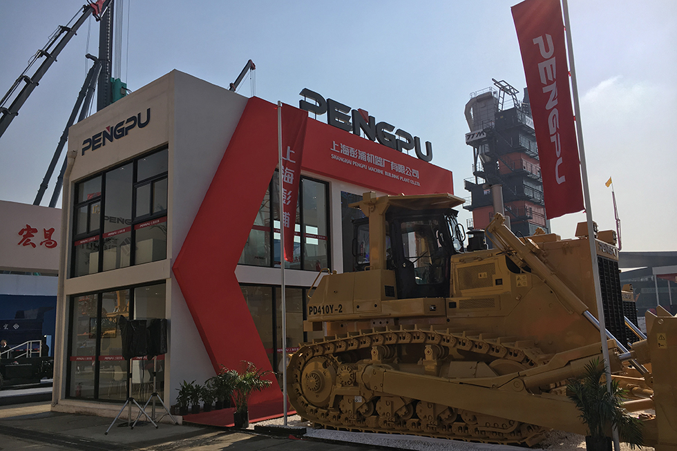 Bauma China 2016——上海彭浦機器廠有限公司