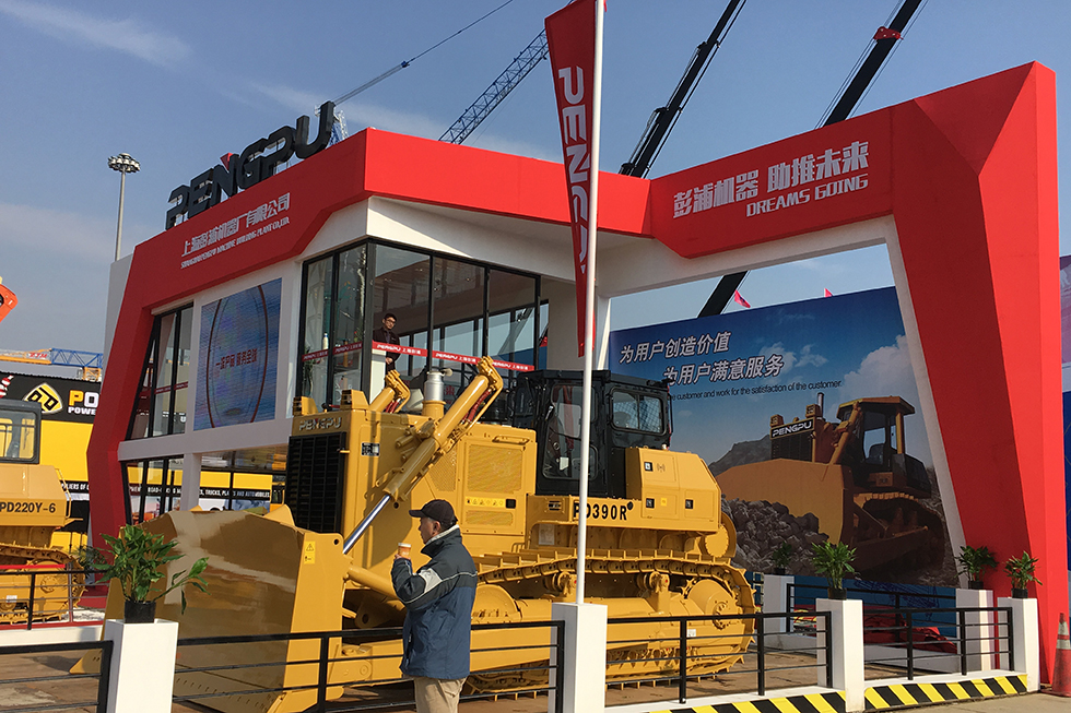 Bauma China 2016——上海彭浦機器廠有限公司