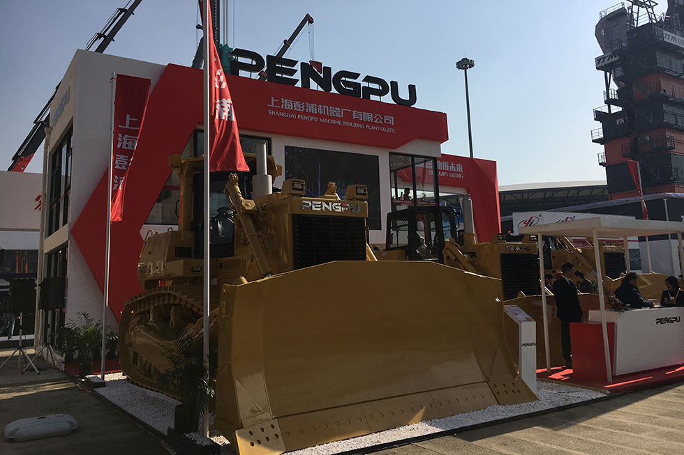 Bauma China 2016——上海彭浦機器廠有限公司