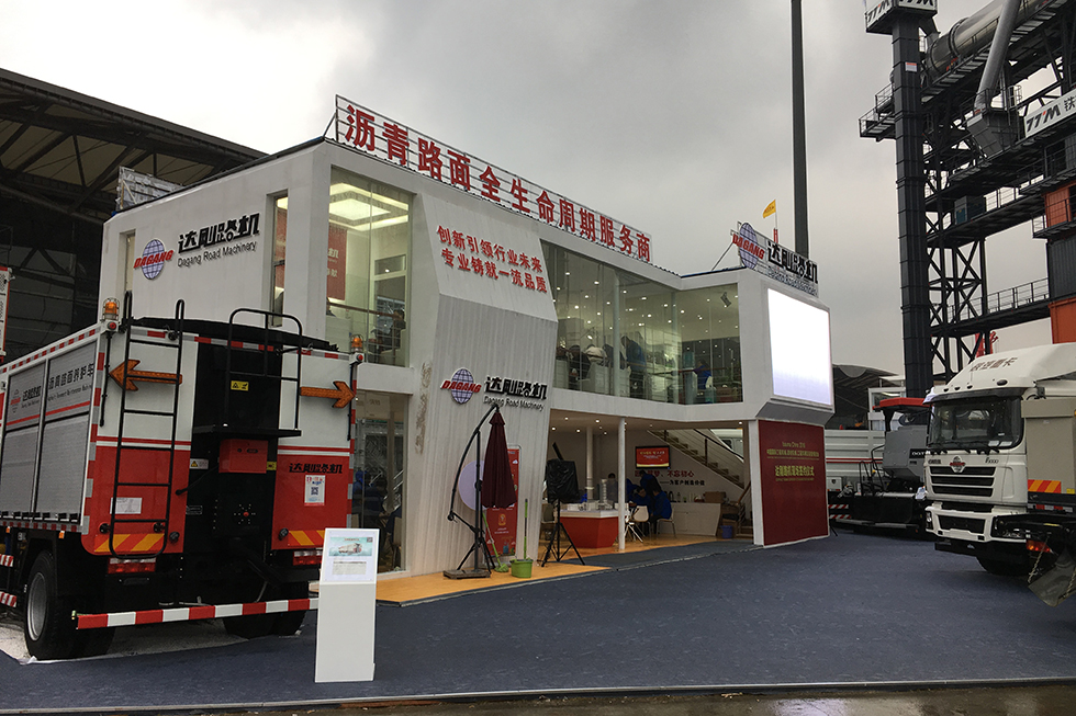 Bauma China 2016——西安達剛路面機械股份有限公司