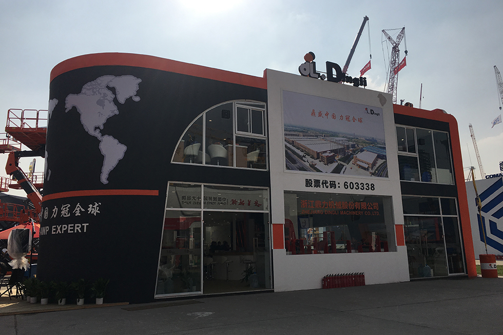 Bauma China 2016——浙江鼎立機械股份有限公司
