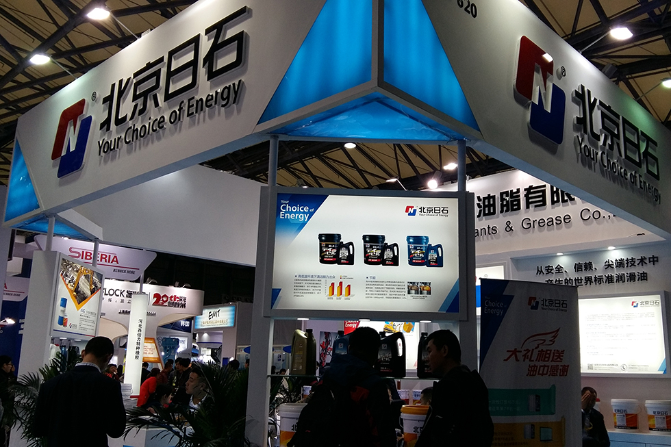 Bauma China 2016——北京日石潤滑油脂有限公司