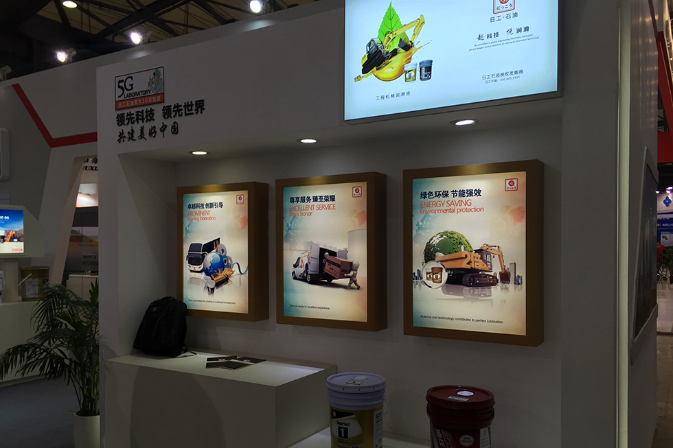 Bauma China 2016——日工石油（中國）代表處