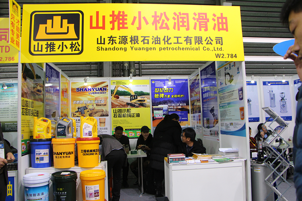Bauma China 2016——山東源根石油化工有限公司營銷總部