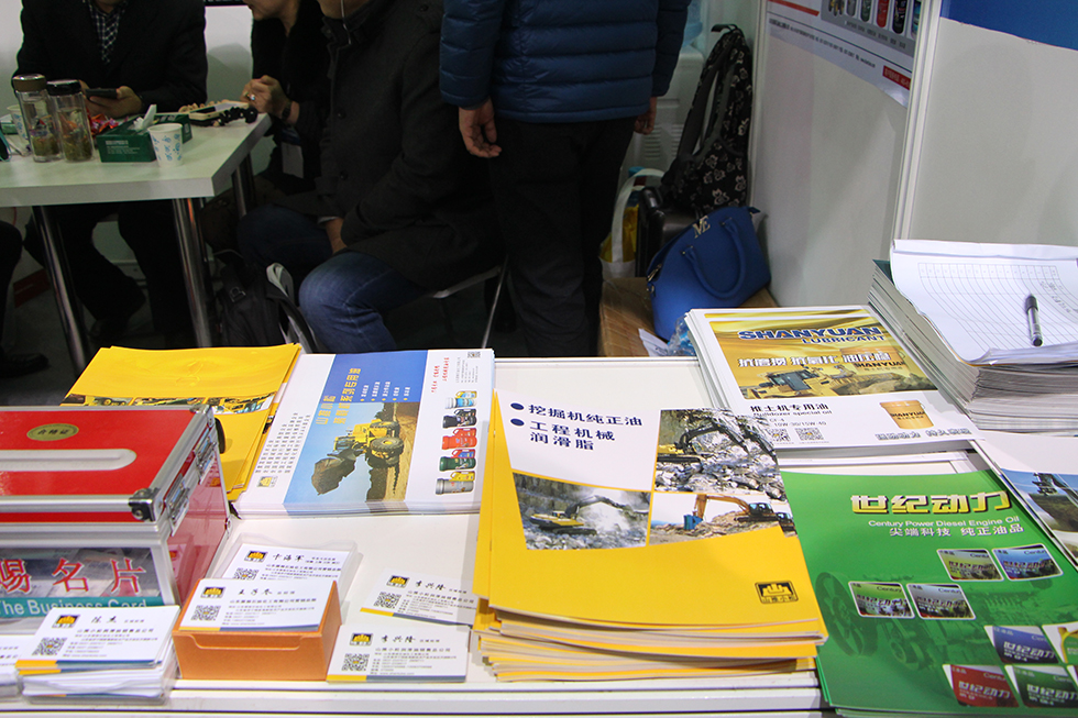 Bauma China 2016——山東源根石油化工有限公司營銷總部