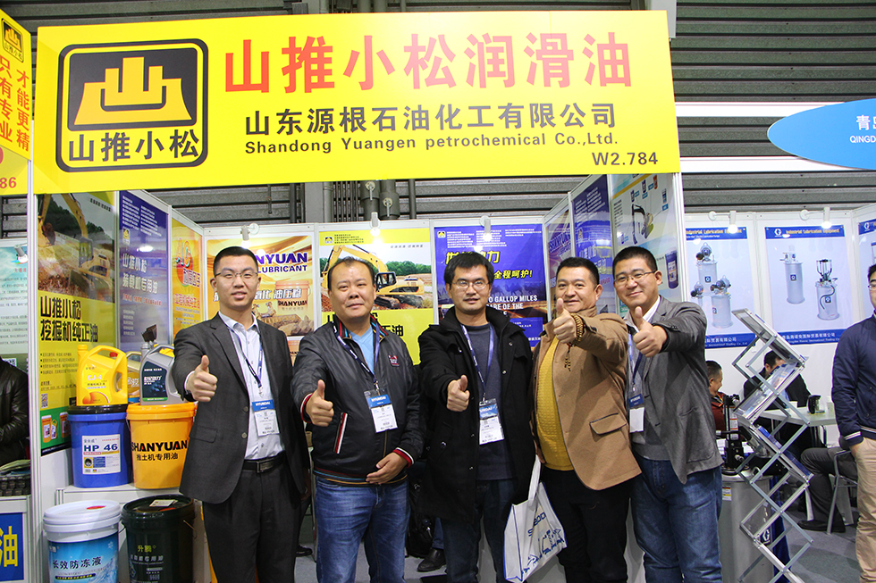 Bauma China 2016——山東源根石油化工有限公司營銷總部
