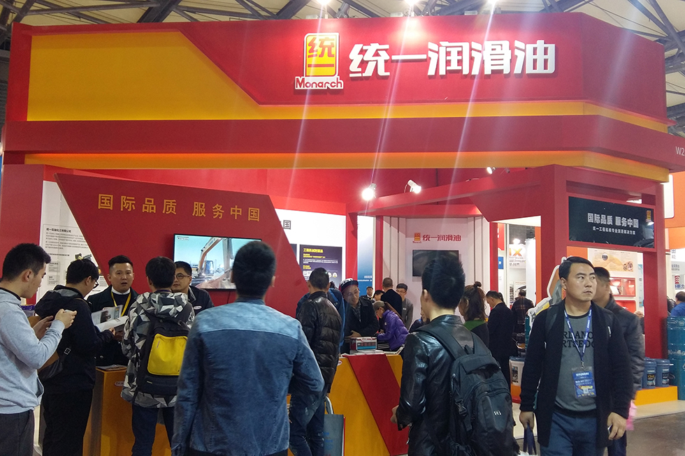 Bauma China 2016——統一石油化工有限公司
