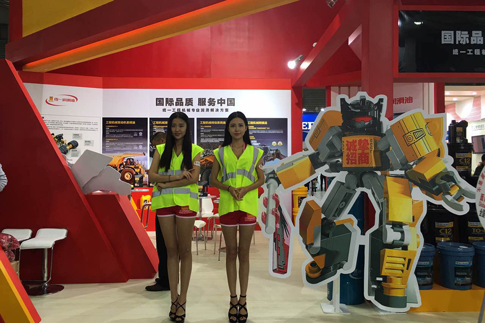 Bauma China 2016——統一石油化工有限公司