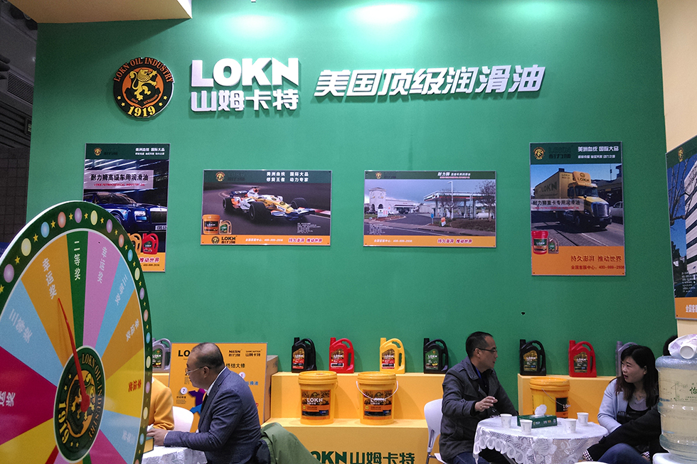Bauma China 2016——煙臺(tái)獅王石化工業(yè)有限公司