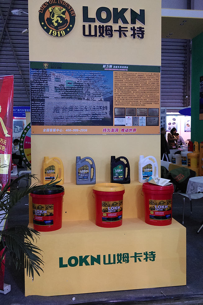 Bauma China 2016——煙臺(tái)獅王石化工業(yè)有限公司