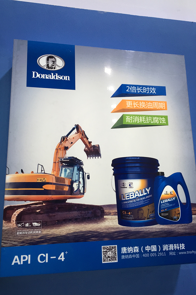 Bauma China 2016——唐納森（中國）潤滑科技展臺風采