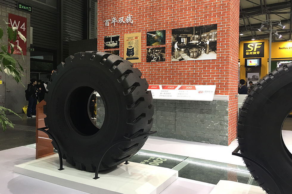 Bauma China 2016——雙錢集團股份有限公司
