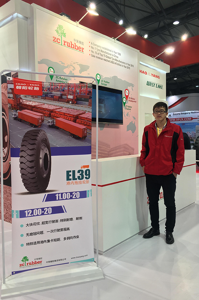 Bauma China 2016——中策橡膠集團有限公司