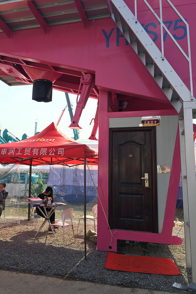 Bauma China 2016——山東申潤工貿有限公司