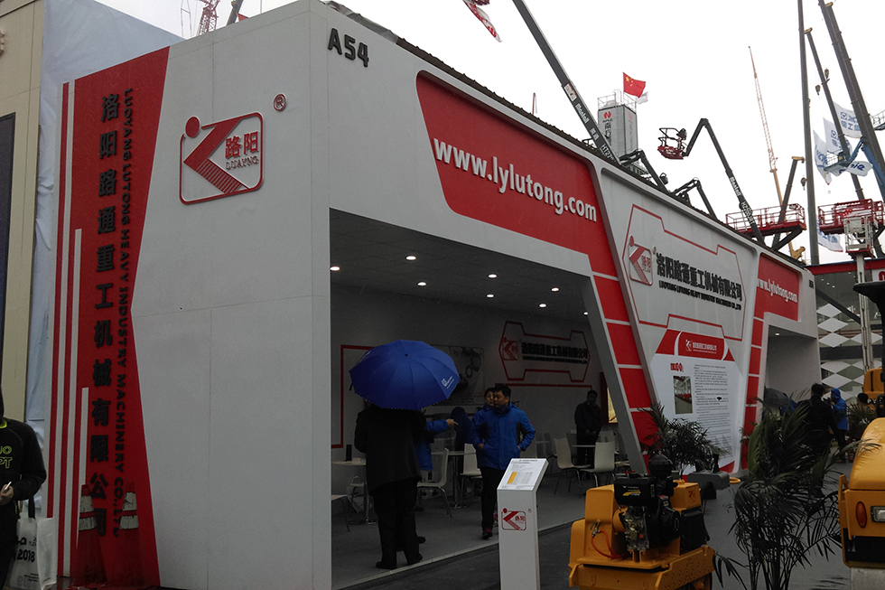 Bauma China 2016——洛陽路通重工機械有限公司