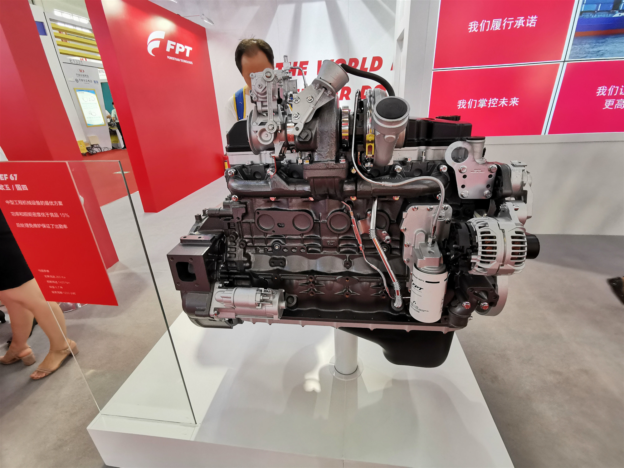 第15屆BICES2019北京展展位風采：菲亞特動力科技公司(FPT)