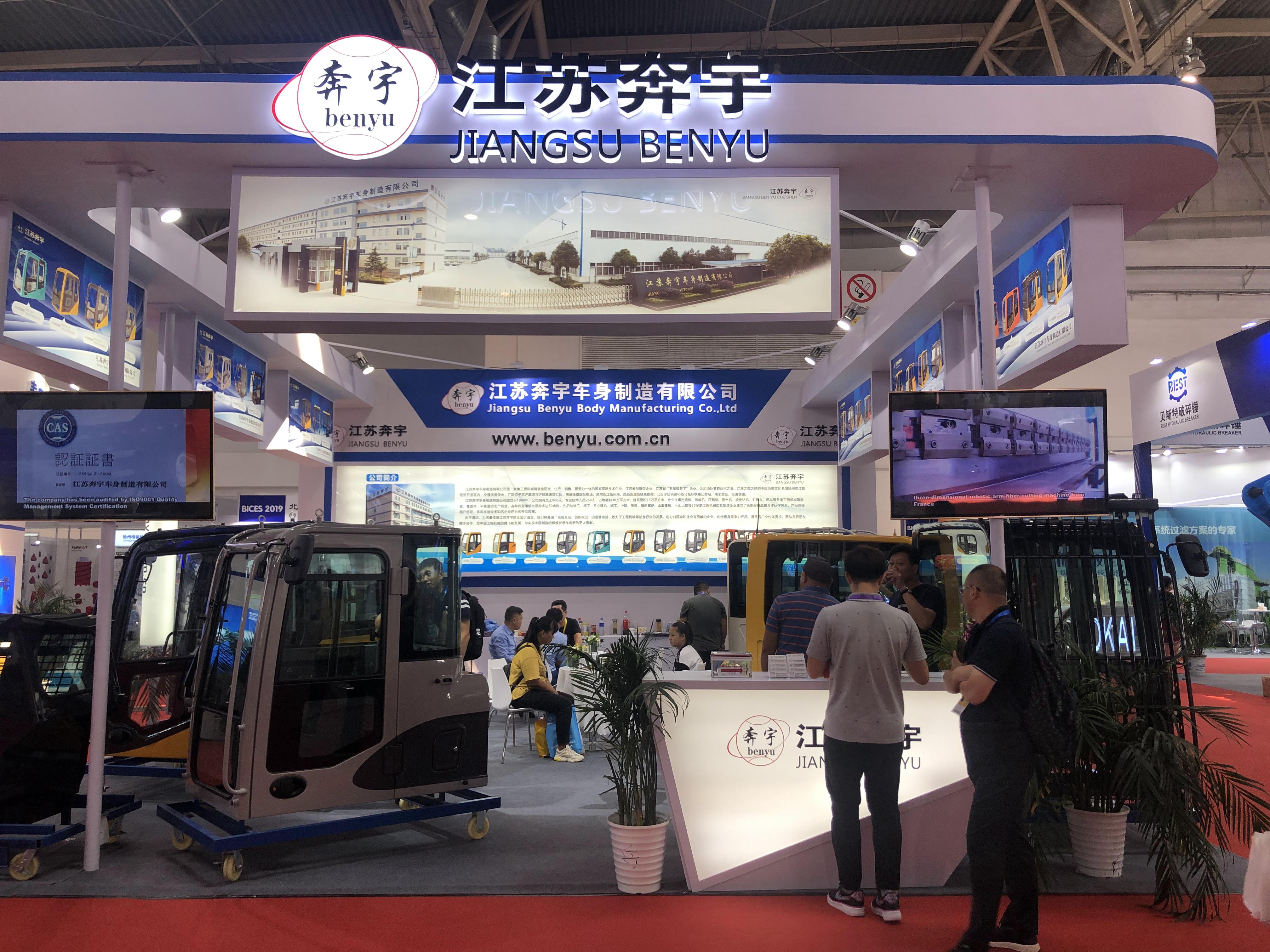 第15屆BICES2019北京展展位風采：江蘇奔宇車身制造有限公司